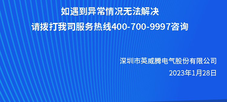 变频器开工温馨提示_05.jpg 变频器开工温馨提示_05.jpg